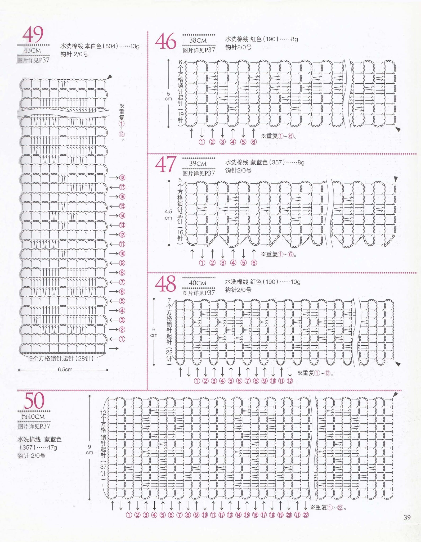 Filet crochet lace charts