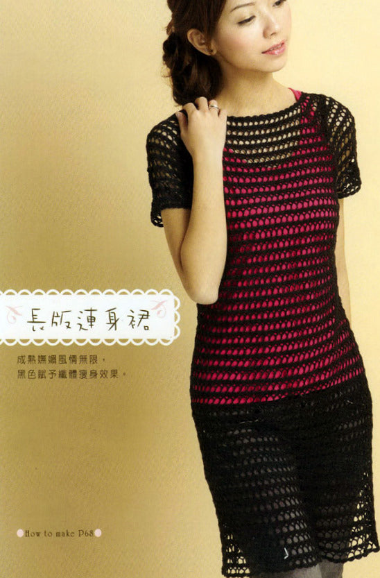 Elegant crochet dress free pattern - JPCrochet