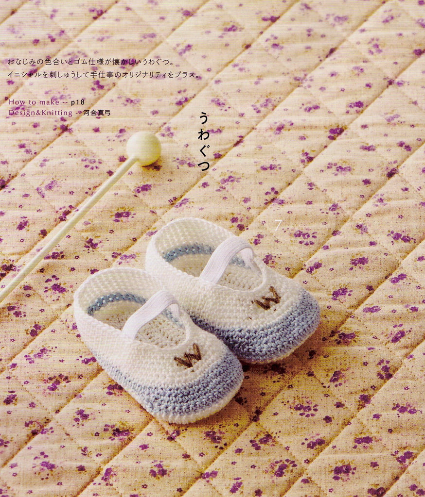 Cute baby shoes crochet pattern - JPCrochet