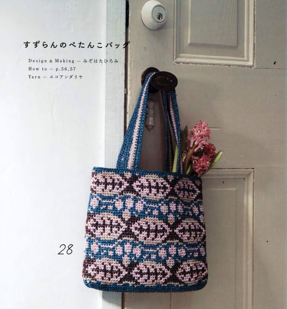 Cute Scandinavian ornament bag crochet Fair Isle pattern