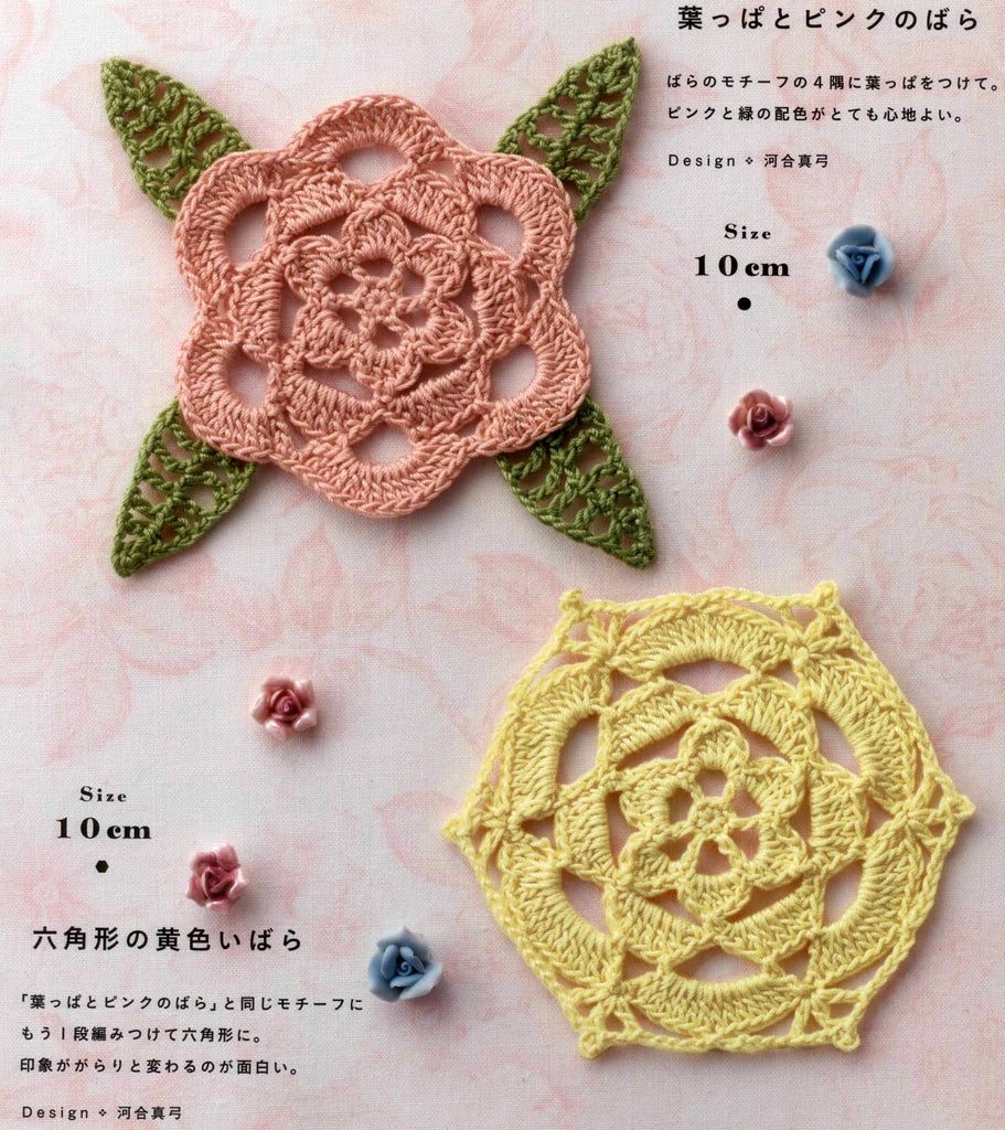 Easy flower small doily pattern