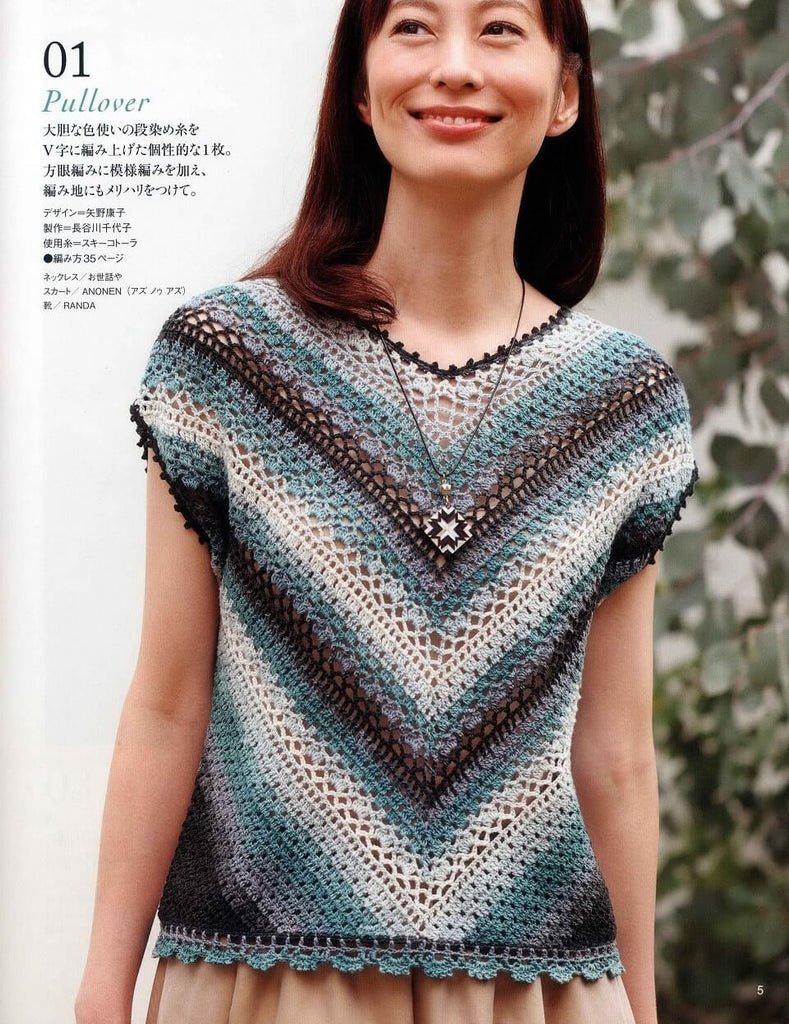 Beautiful summer pullover crochet pattern