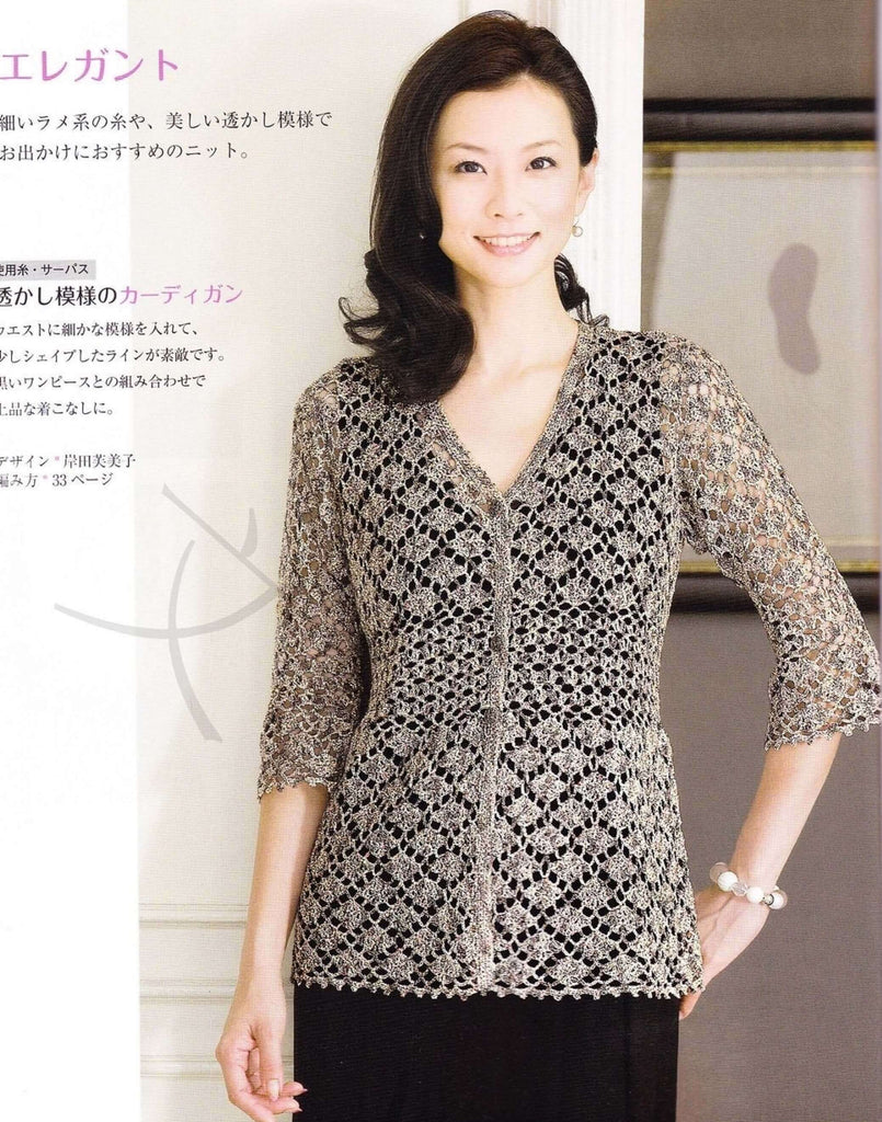 Elegant crochet cardigan