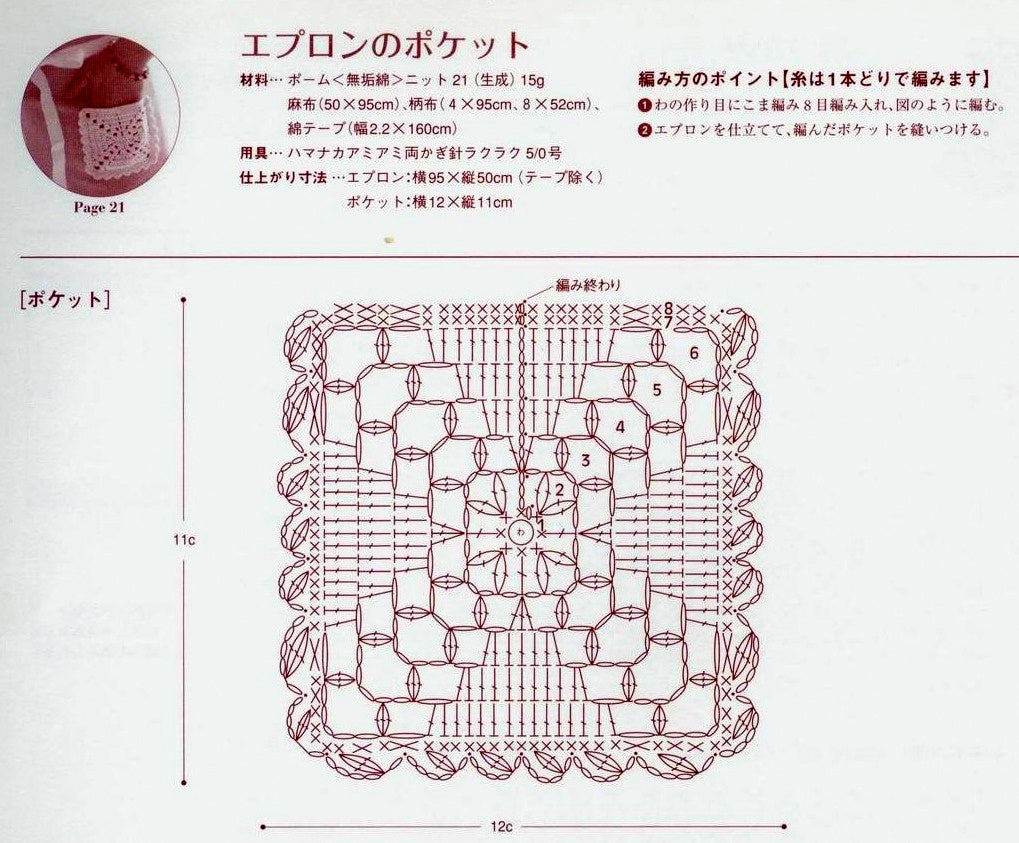 Crochet square motif pattern - JPCrochet