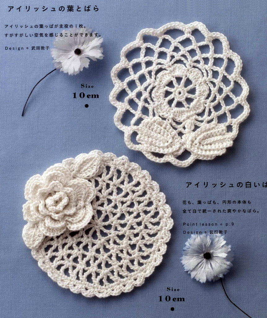 Crochet small doilies with Irish Lace flowers