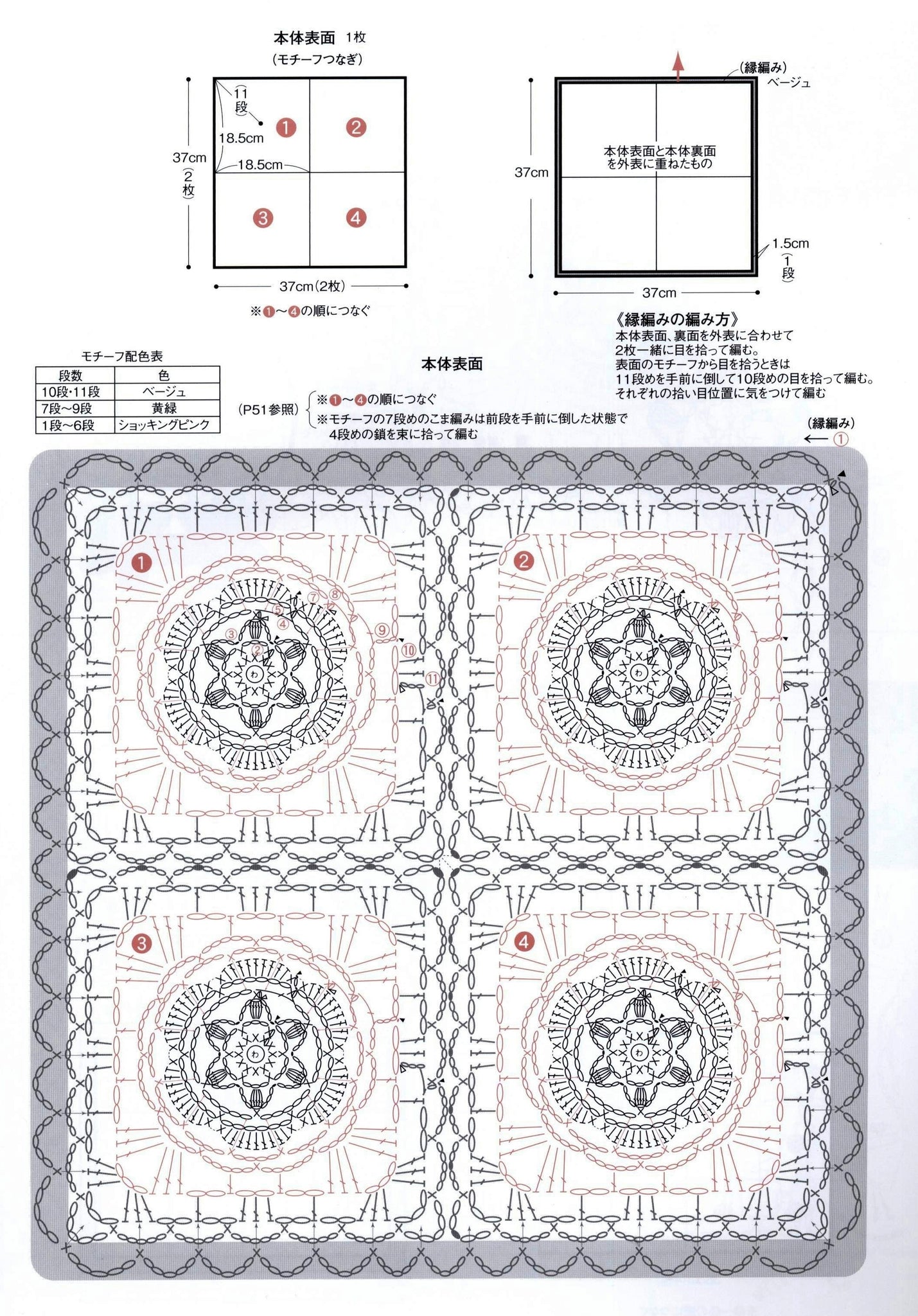 Rose crochet motif chair mat free pattern