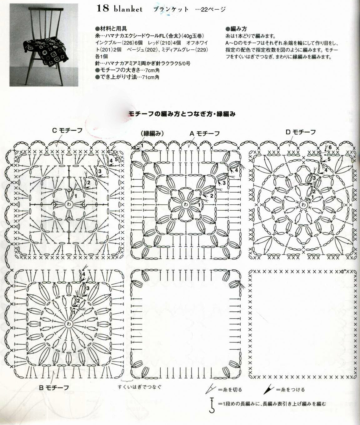 Granny square motifs blanket easy crochet pattern - JPCrochet