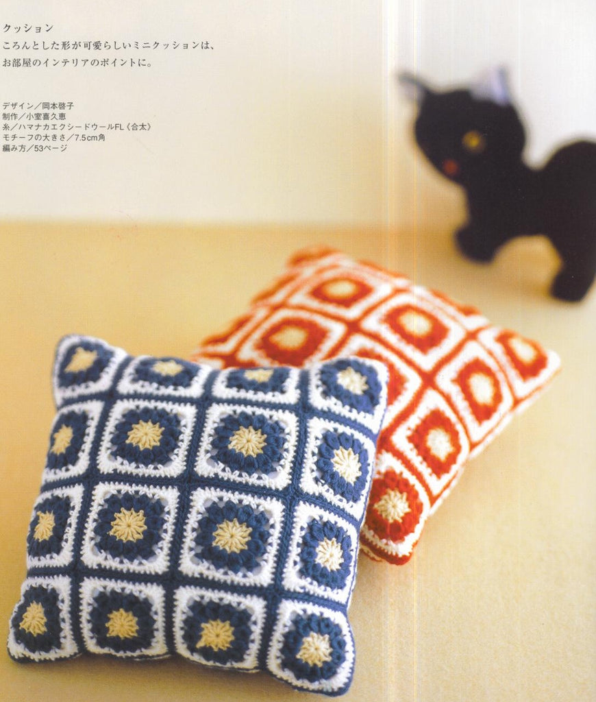 Square motifs pillow simple crochet pattern - JPCrochet