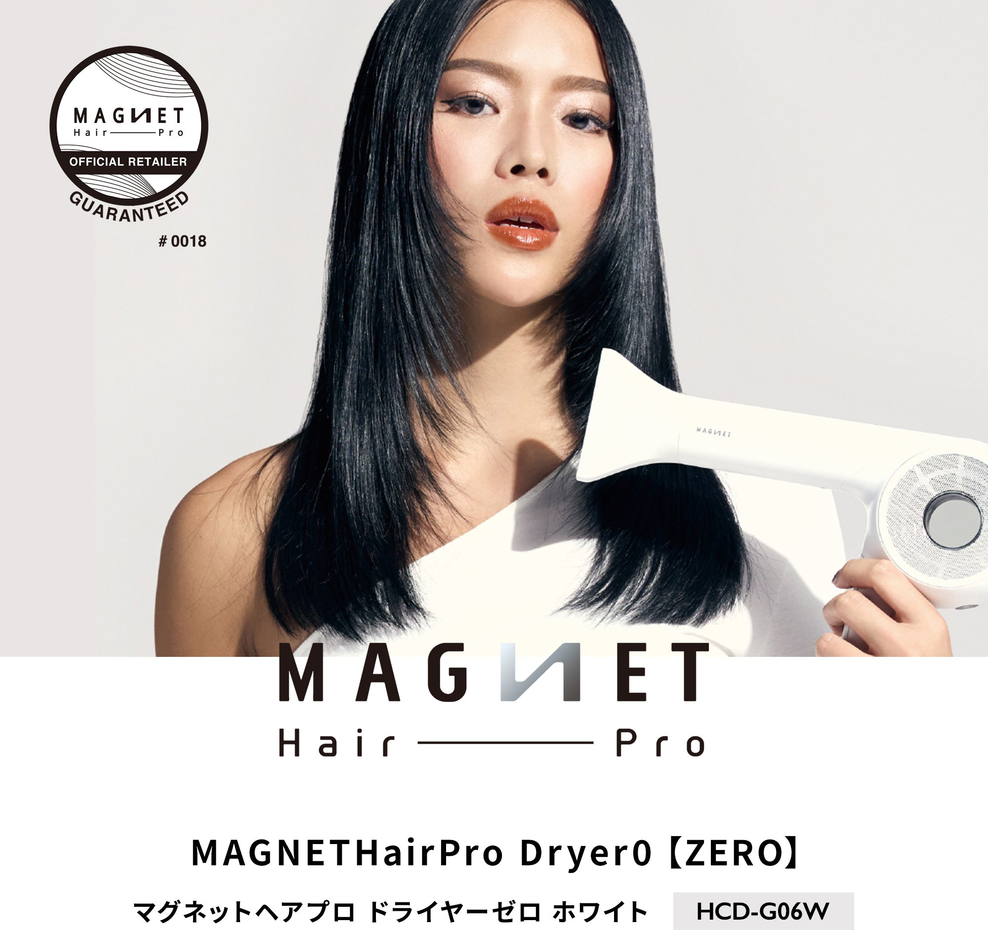 ホリスティック MAGNET Hair Pro HCD-G06W WHITE-