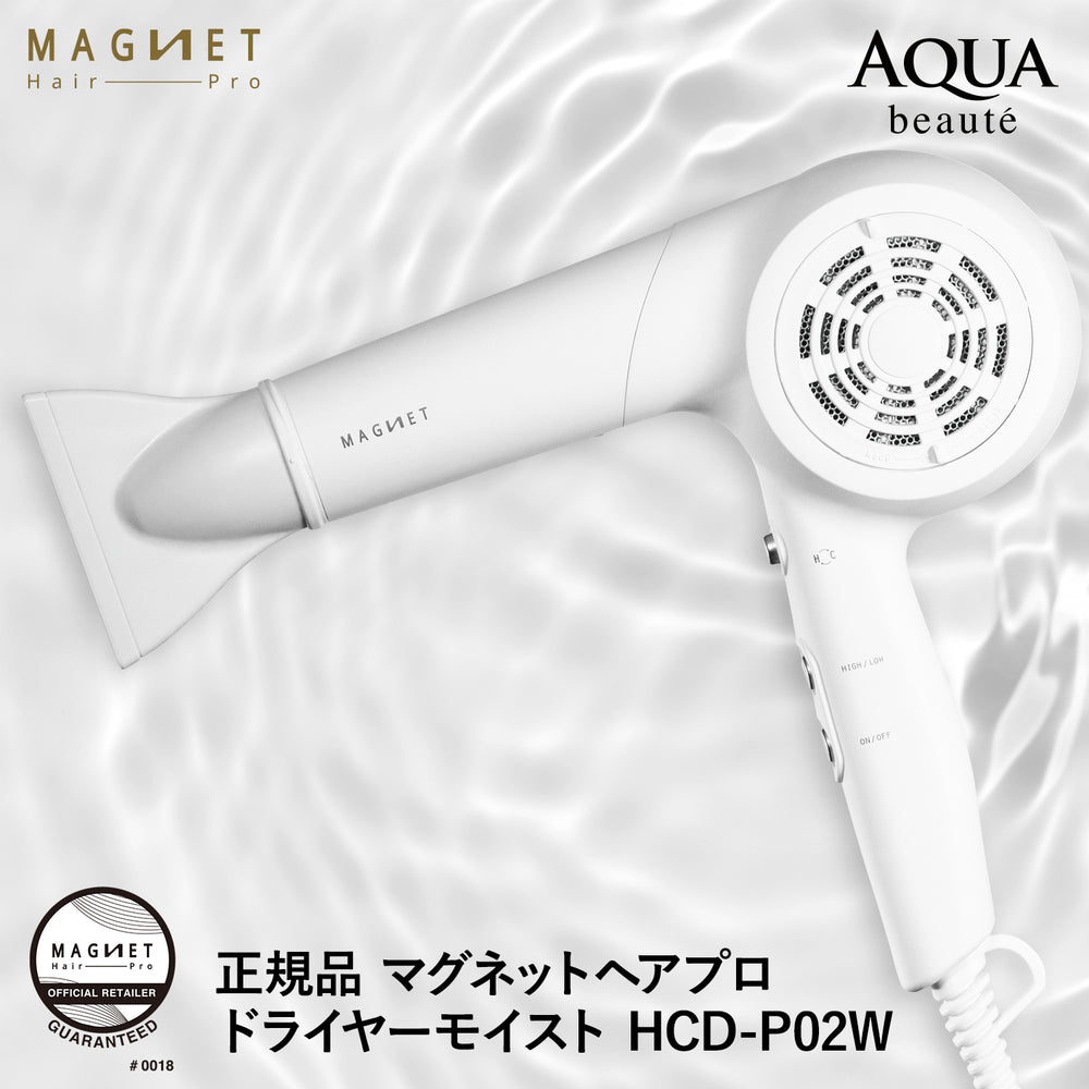 数回使用のみ。マグネットヘアプロ ドライヤーモイスト HCD-PO2W