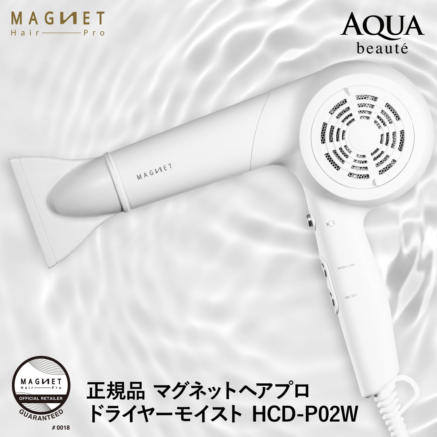 売りオンラインストア MAGNET Hair Pro HCD-G06W WHITE ドライヤー