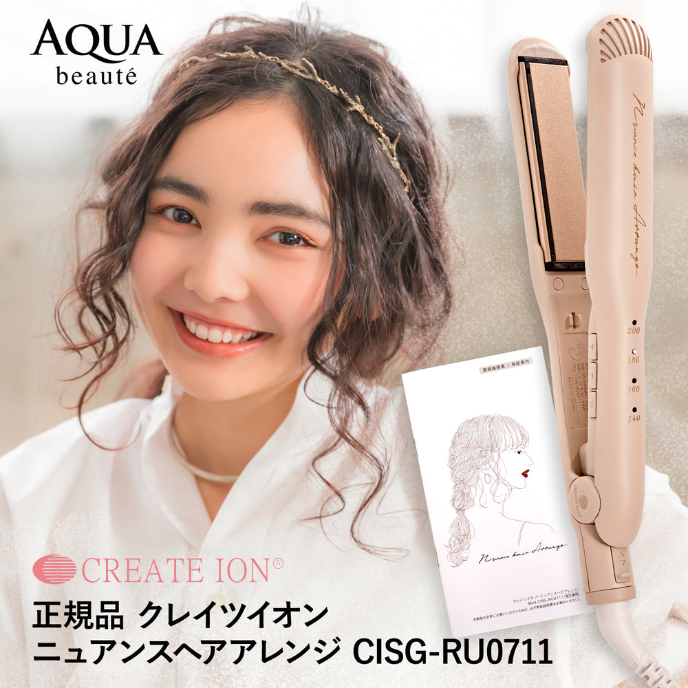  クレイツ イオン ニュアンスヘアアレンジ 2way RUMIさん監修 海外兼用