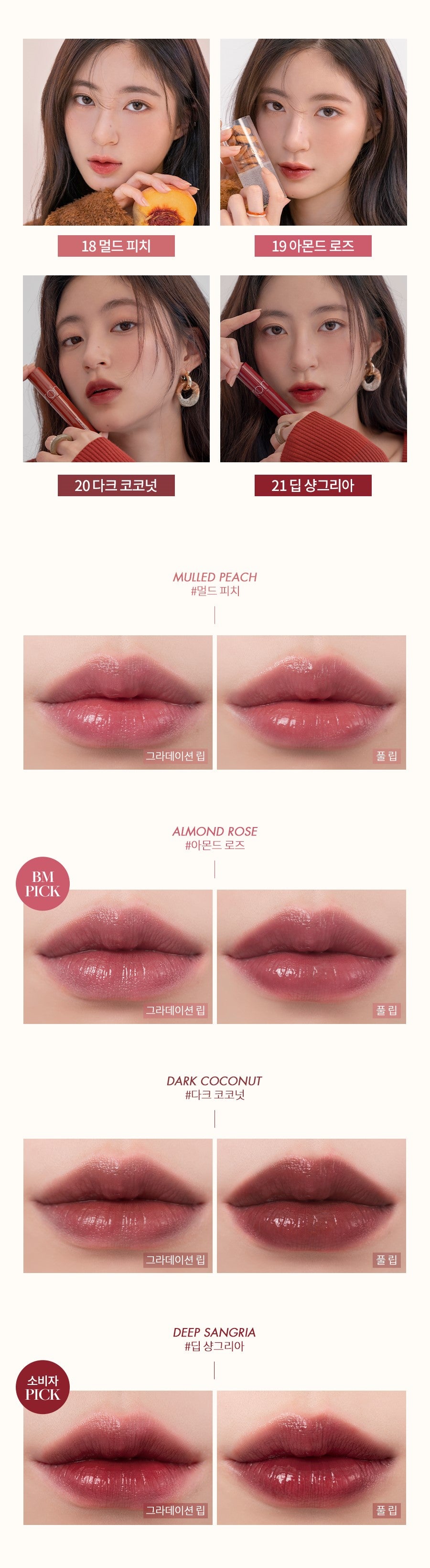 ROM&ND Juicy Lasting Tint [2020 F/W Series]