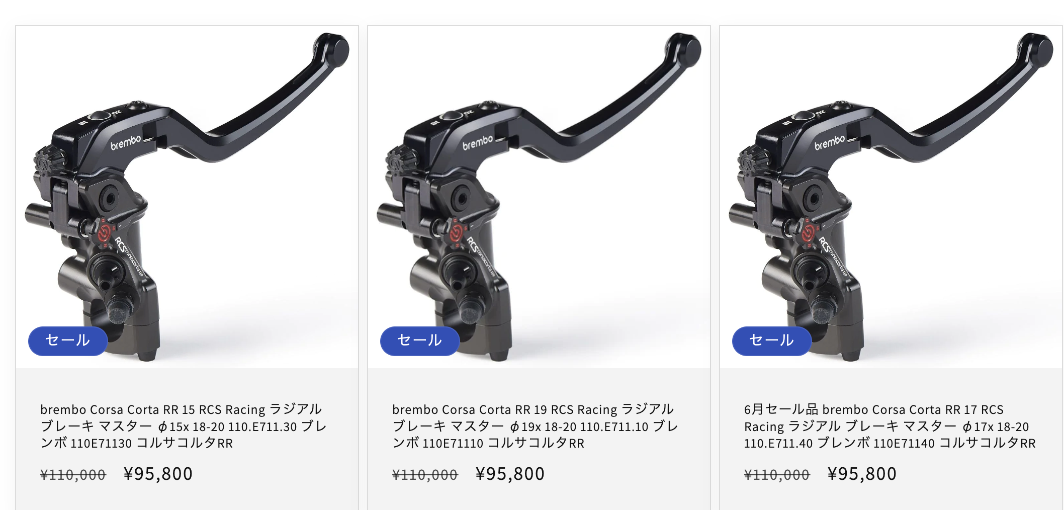 brembo corsa corta RR