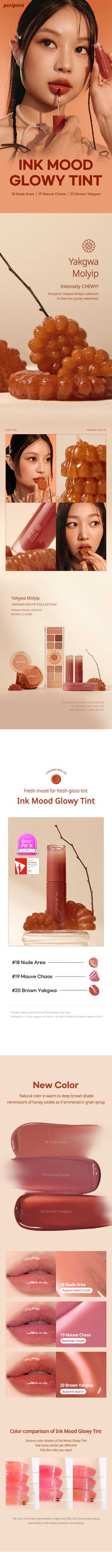 [PERIPERA] Ink Mood Glowy Tint
