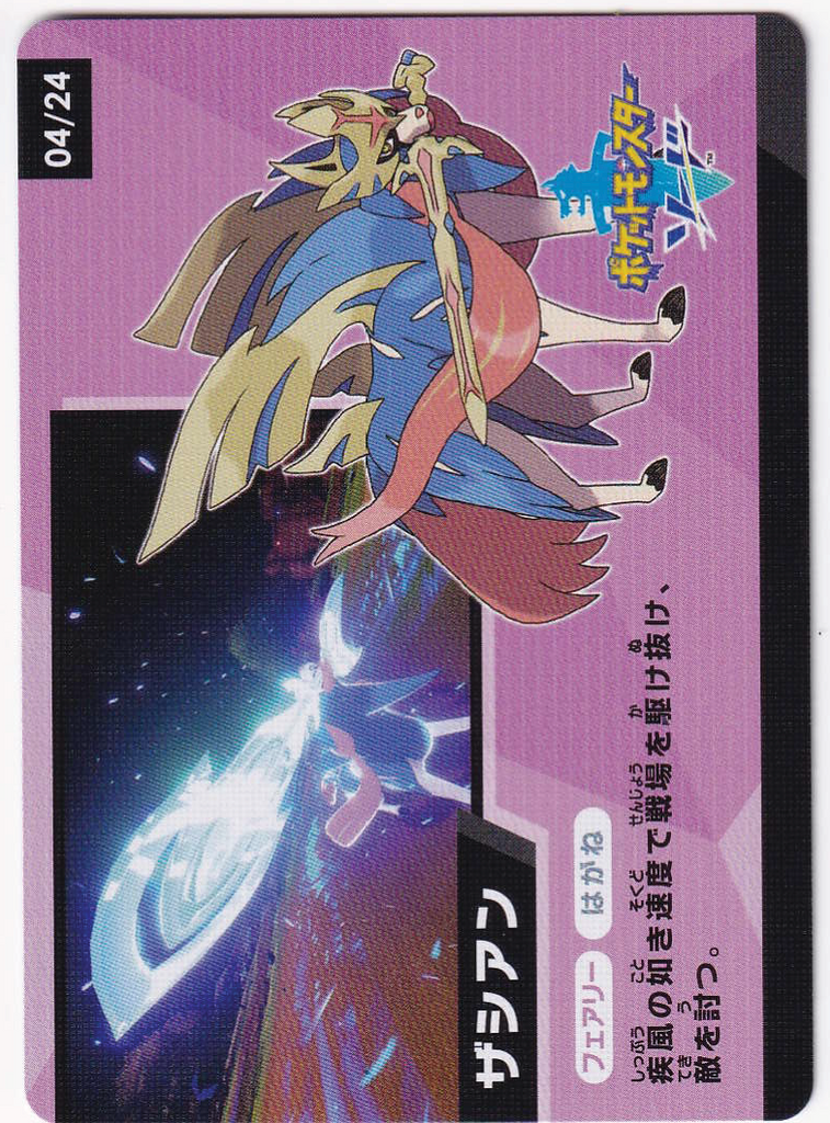 Galarian Articuno 22/24 - Special Card - Japanese Shiny Star V – Pokemon  Plug