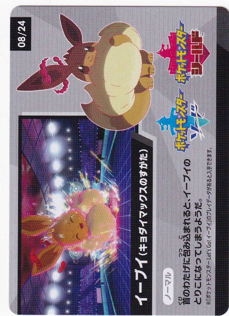 Pokemon Card - 2020 Galarian Moltres 24/24 - Sword & Shield Shiny Star V  Promo