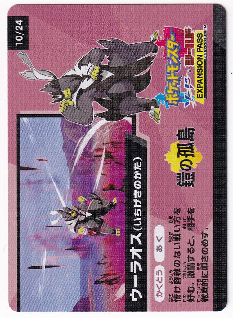 Pokemon Card - (NM) Galarian Moltres 24/24 - Shiny Star V Japanese Promo