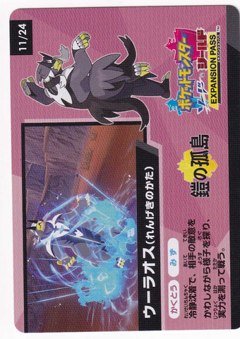 Galarian Articuno 22/24 - Special Card - Japanese Shiny Star V