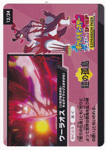 Pokemon Card - 2020 Galarian Moltres 24/24 - Sword & Shield Shiny Star V  Promo