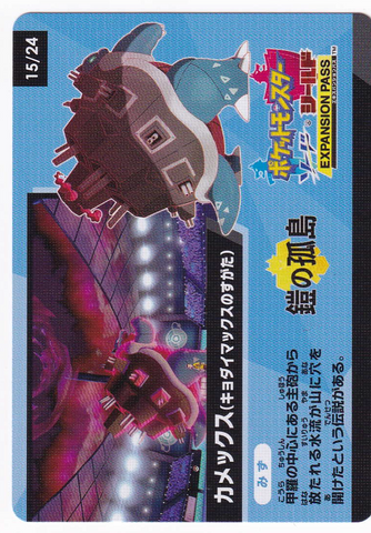 Zamazenta 05/24 - Special Card - Japanese Shiny Star V – Pokemon Plug