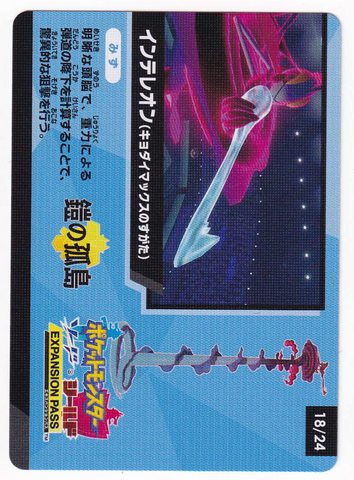 Pokemon Card - 2020 Galarian Moltres 24/24 - Sword & Shield Shiny Star V  Promo