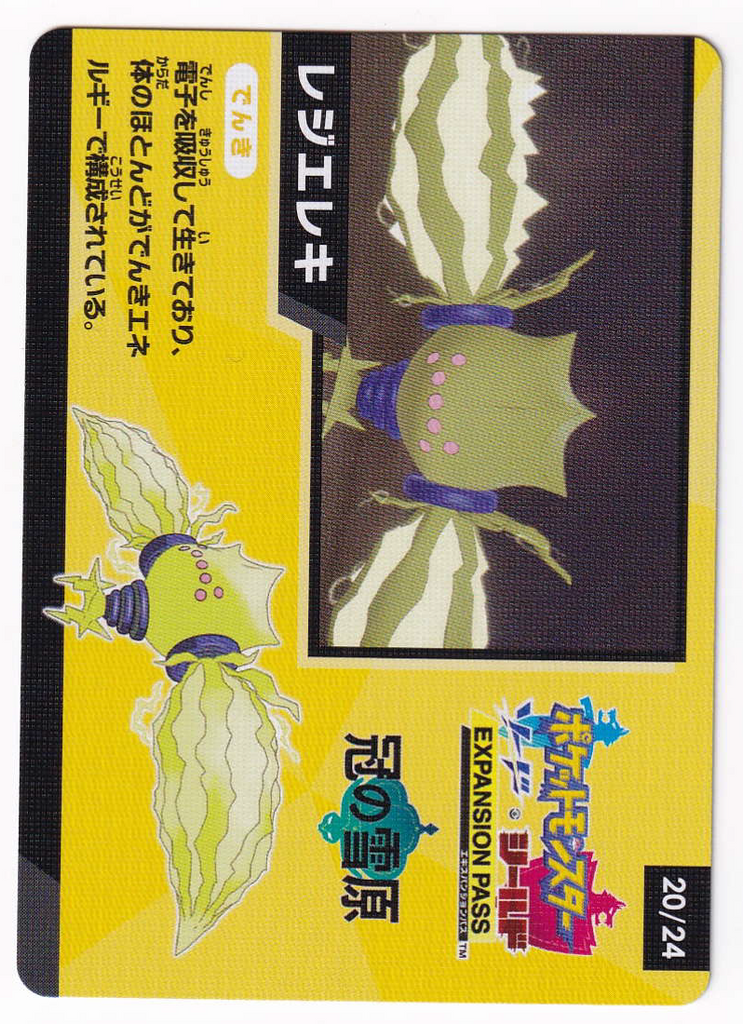 Pokemon Card - 2020 Galarian Moltres 24/24 - Sword & Shield Shiny Star V  Promo