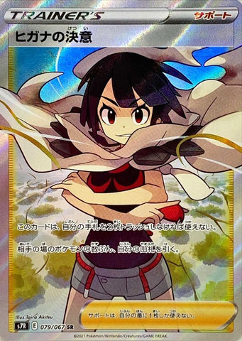Pokemon Trading Card Game promo 273/S-P Mewtwo V (Rank A)