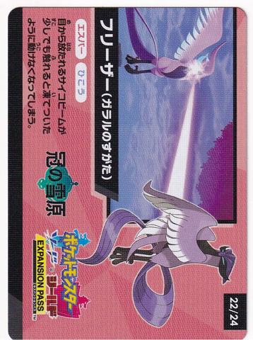 Zamazenta 05/24 - Special Card - Japanese Shiny Star V – Pokemon Plug