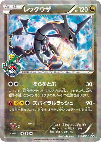 Pokemon Mega Rayquaza Shiny Jumbo by Pokemon Center by Pokémon