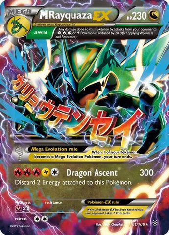 Pokemon Trading Card Game XY Shiny Rayquaza EX Premium Collection Box [4  Booster Packs, Promo Card & Oversize Card]
