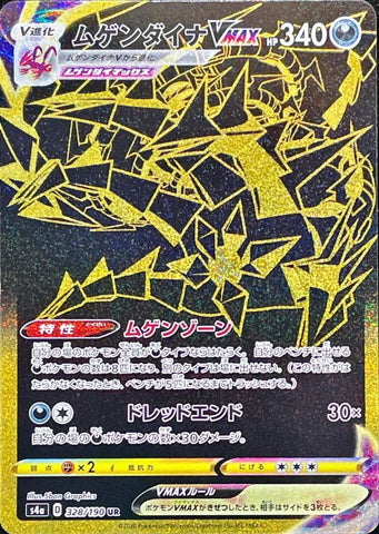 Galarian Articuno 22/24 - Special Card - Japanese Shiny Star V – Pokemon  Plug