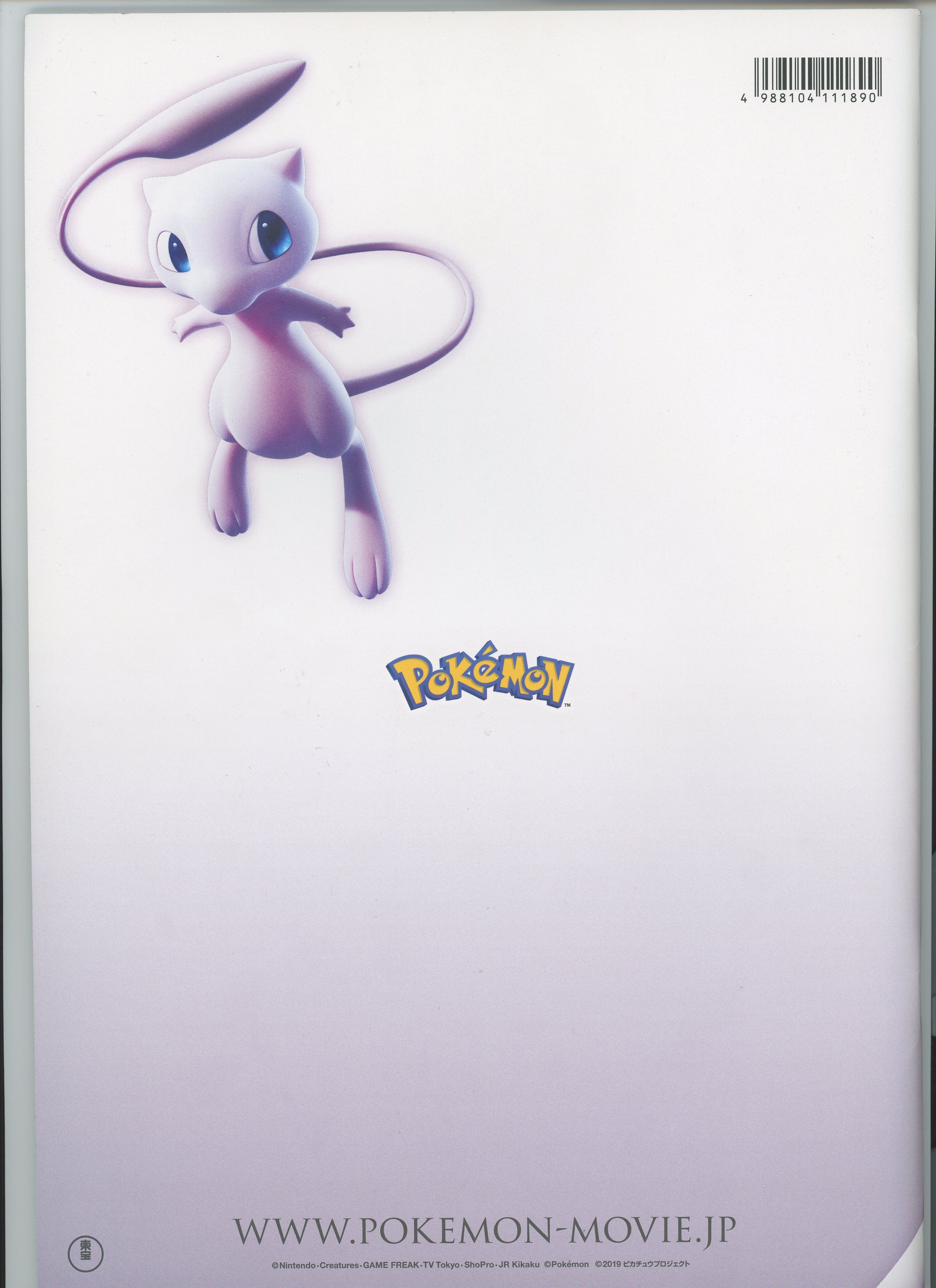 mewtwo and mew movie