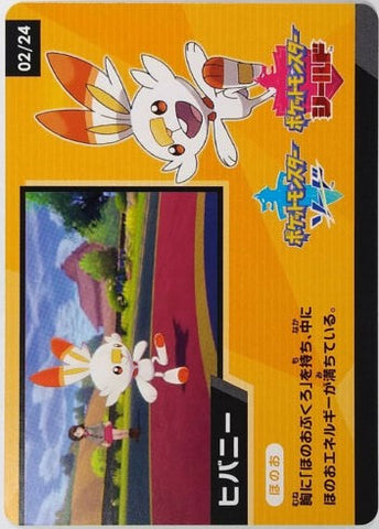 Pokemon Card - 2020 Galarian Moltres 24/24 - Sword & Shield Shiny Star V  Promo