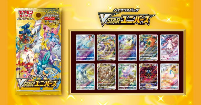 Japanese Pokémon - s12a - VSTAR Universe (Crown Zenith) Booster