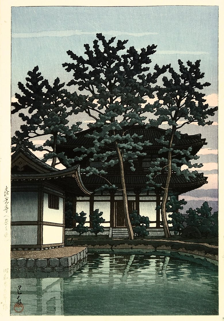 Kawase Hasui's, 'Kikoji Temple, Nara (Kikoji, Naraken).' 