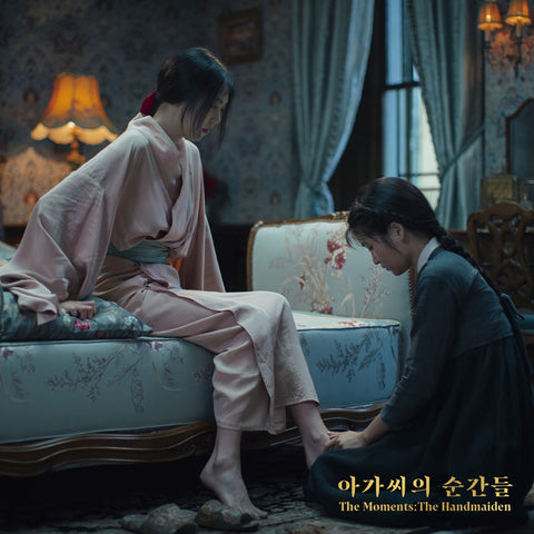The Moments: The Handmaiden (Photo Book) - PLAIN ARCHIVE