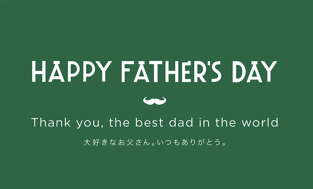 Happy Fathers Day (大好きなお父さん。いつもありがとう。)