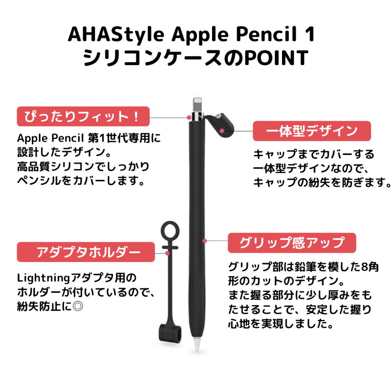 Apple Pencil 第1世代 一体型シリコンケース アダプタホルダー付き ...