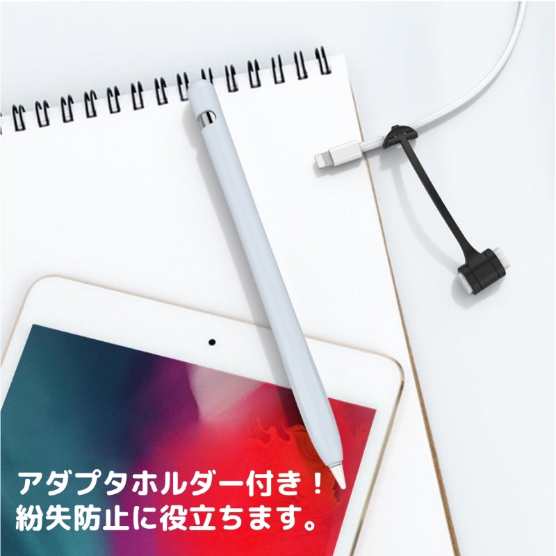 Apple Pencil 第1世代 一体型シリコンケース アダプタホルダー付き ...