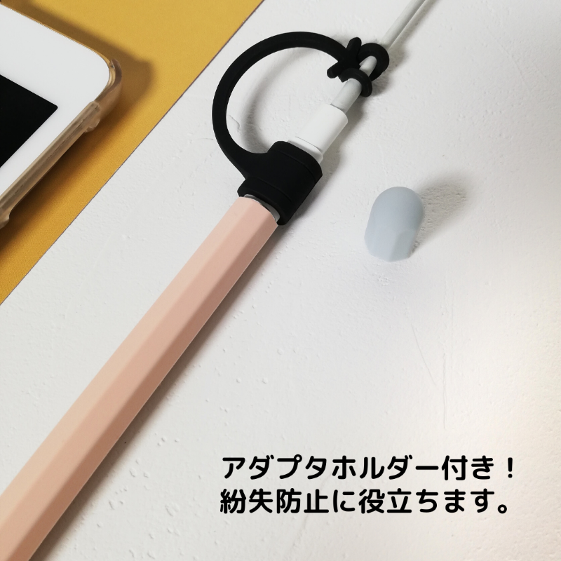 Apple Pencil 1 バイカラー シリコンケース 第1世代専用 アダプタホルダー付き 紛失防止 転がり防止 かわいい おしゃれ AHAStyle