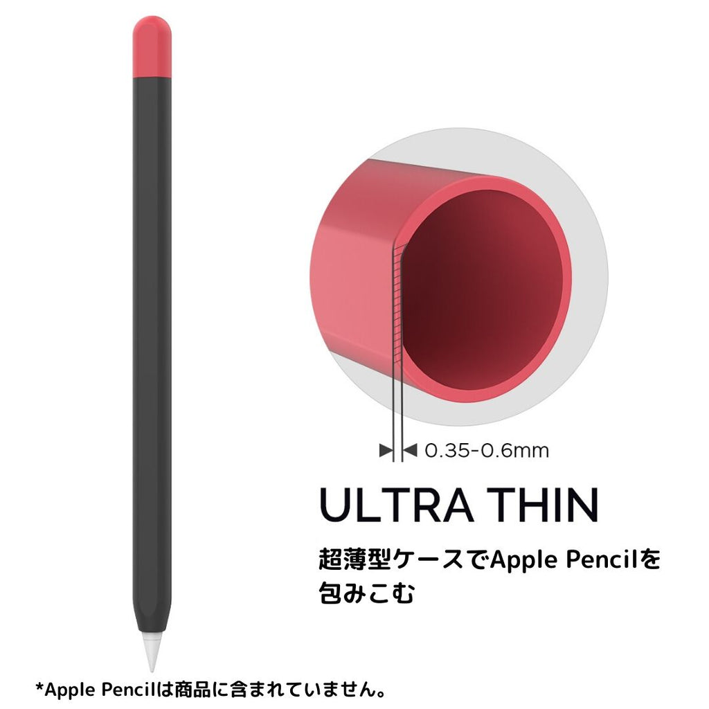 グリップ力がぐんとアップする Apple Pencil 2 バイカラー シリコンケース 第2世代専用 Ahastyle Japan