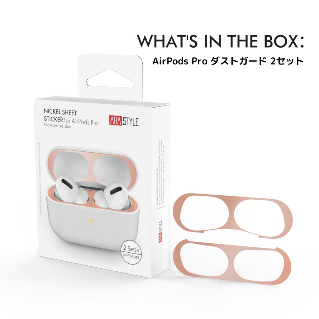 エアポッツプロ airpodspro ダストカバー ダストガード シール 銀 S 通販