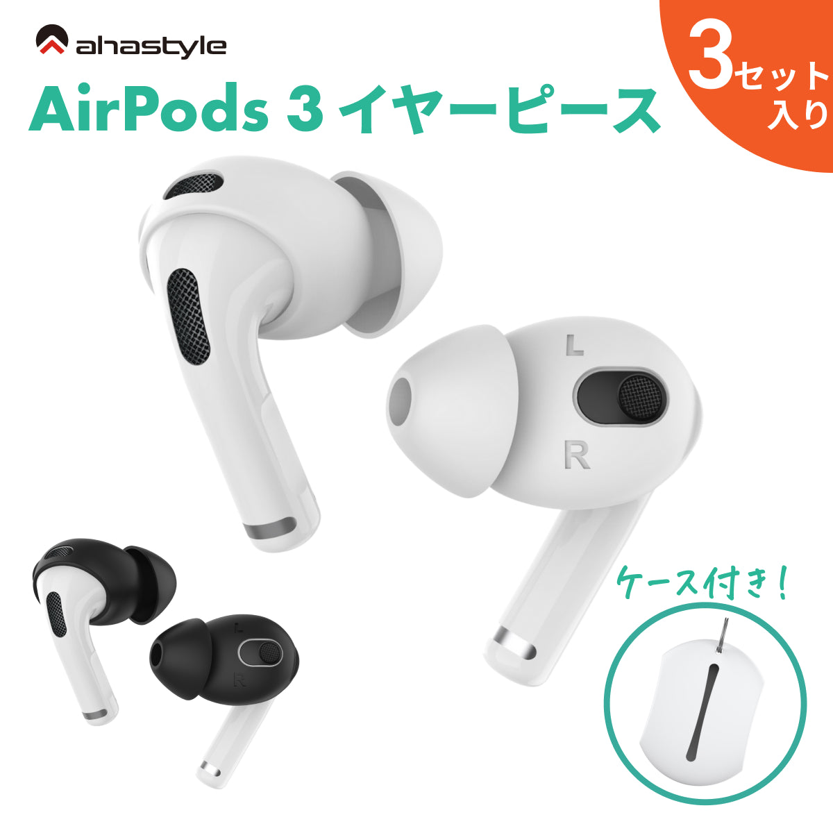 Air Pods 3 超美品　ケース付きヘッドフォン/イヤフォン
