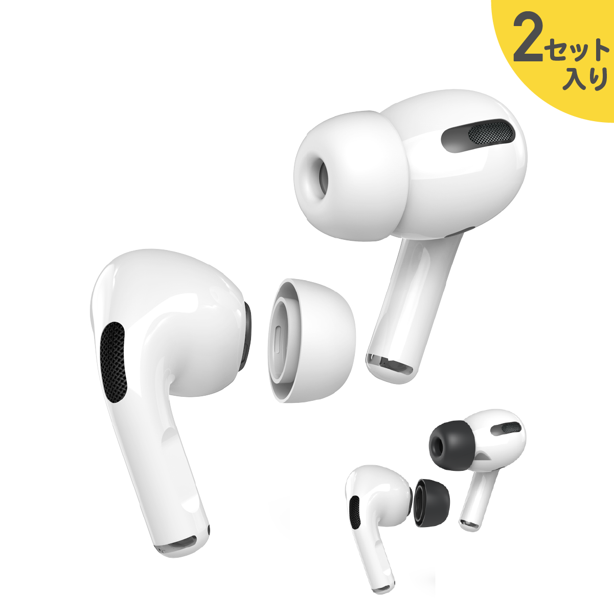 AirPods Pro イヤーチップ 交換用