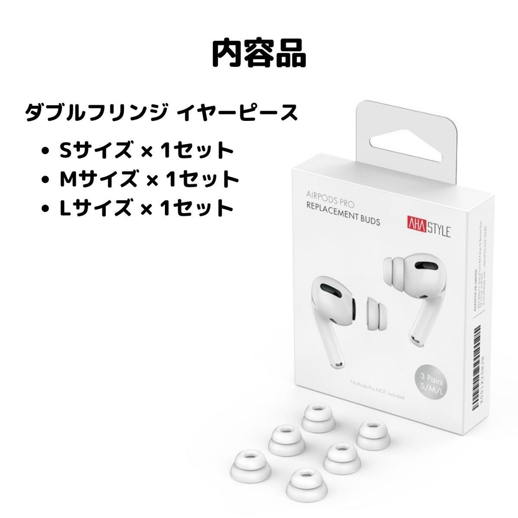 AirPods Pro 用　イヤーピース　イヤーチップ　白　M　エアーポッツ