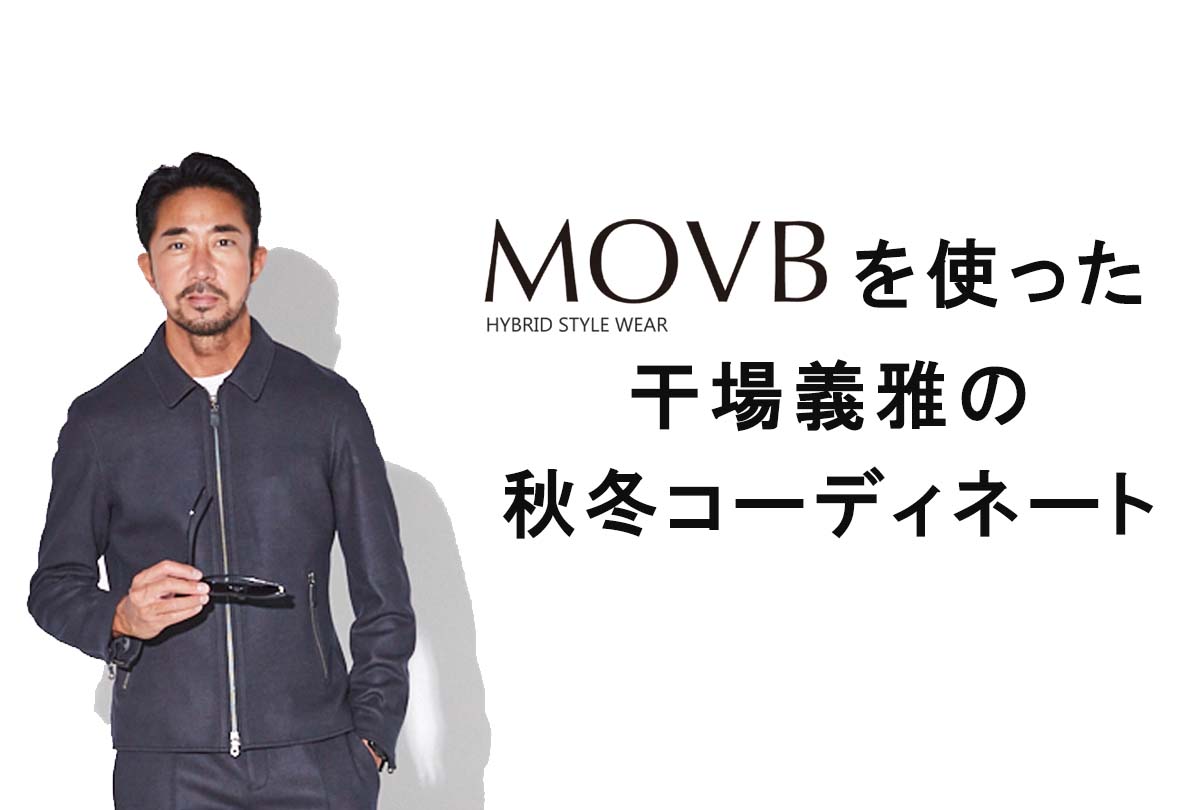 値引 最新デザインの 【新品タグ専用袋付】MOVB ウール woolin.at