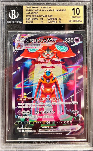 Deoxys VMAX 2022 Pokemon Sword and Shield High Class Pack VSTAR Universe  Japanese #222 (PSA 10)