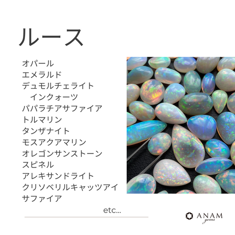 ANAM GEMS @ Ishifurima Nagoya