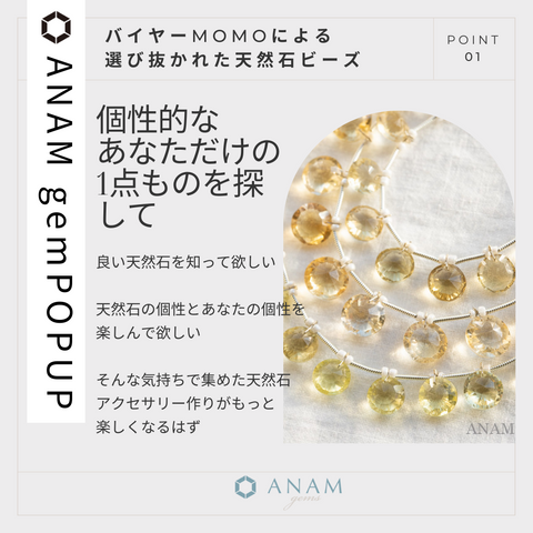 ANAM gems POPUPショップ＠東急プラザ表参道原宿